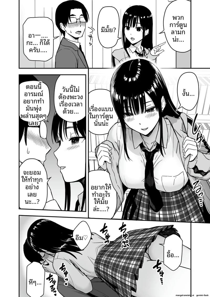 โดจิน สาวแกลชวนกลับบ้านเย็ด